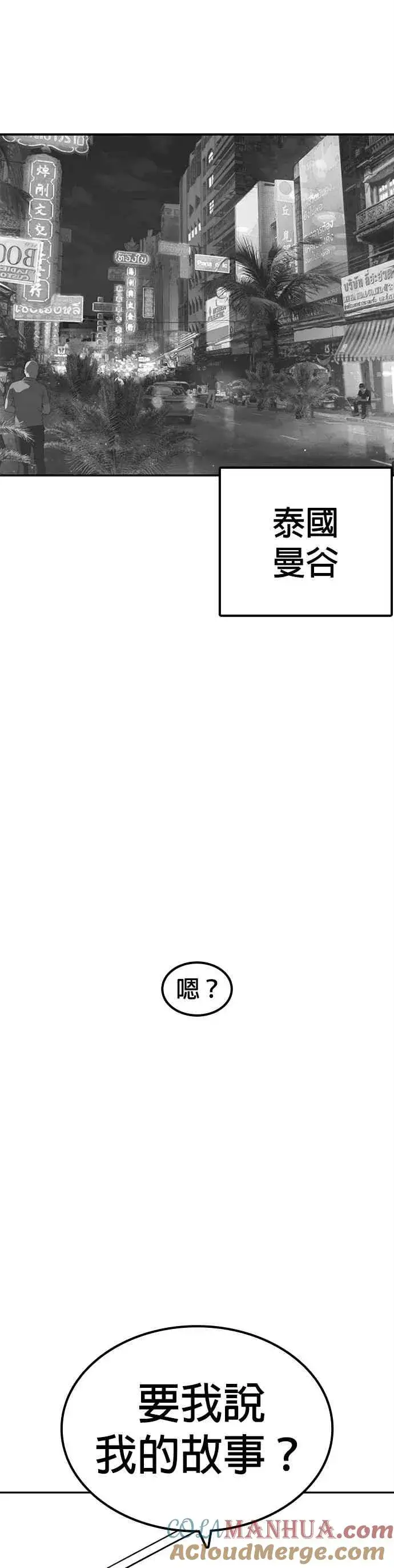 漫画《格斗实况》特别篇1第13张图