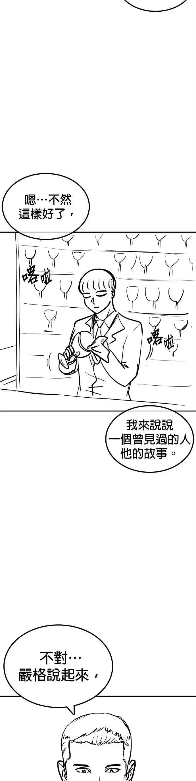 漫画《格斗实况》特别篇1第15张图