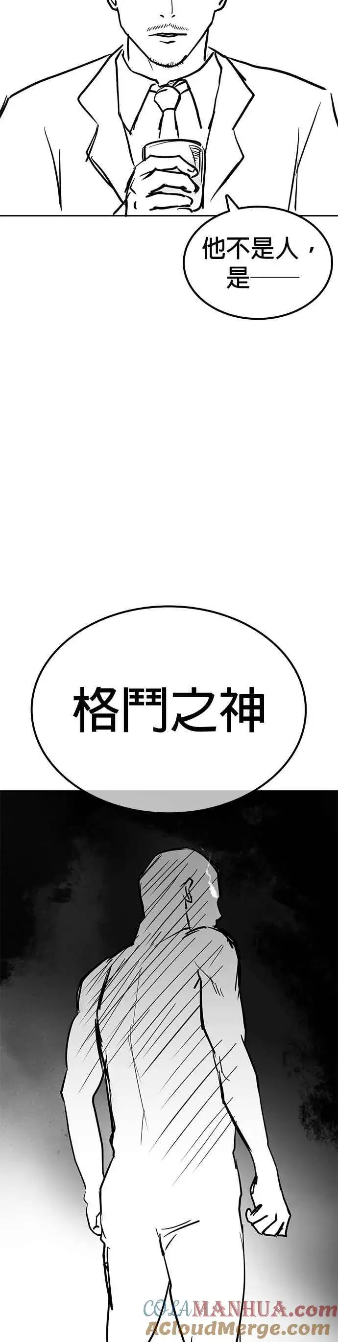 漫画《格斗实况》特别篇1第16张图