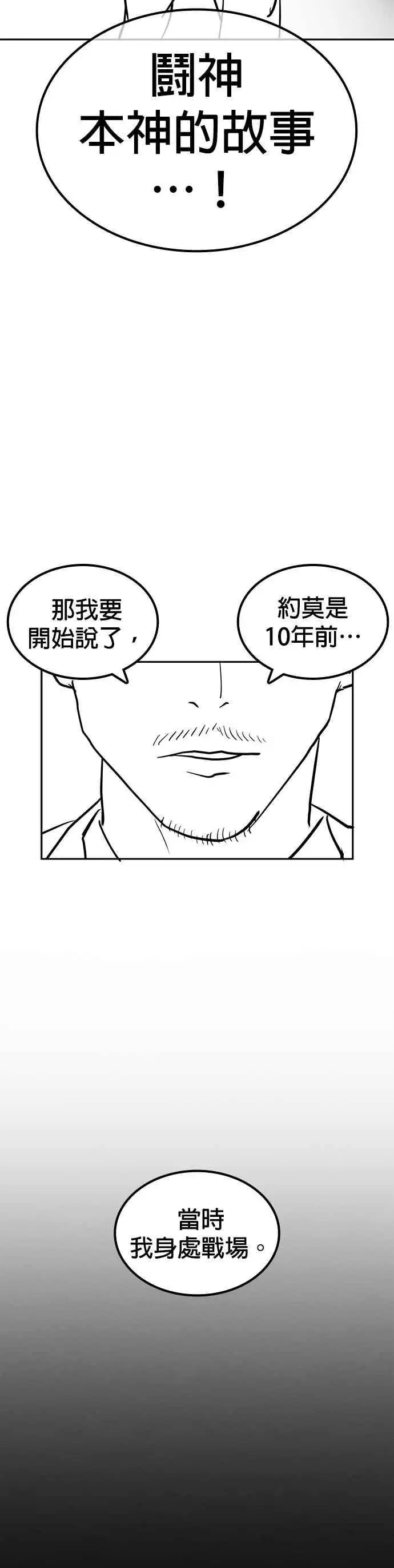 漫画《格斗实况》特别篇1第17张图