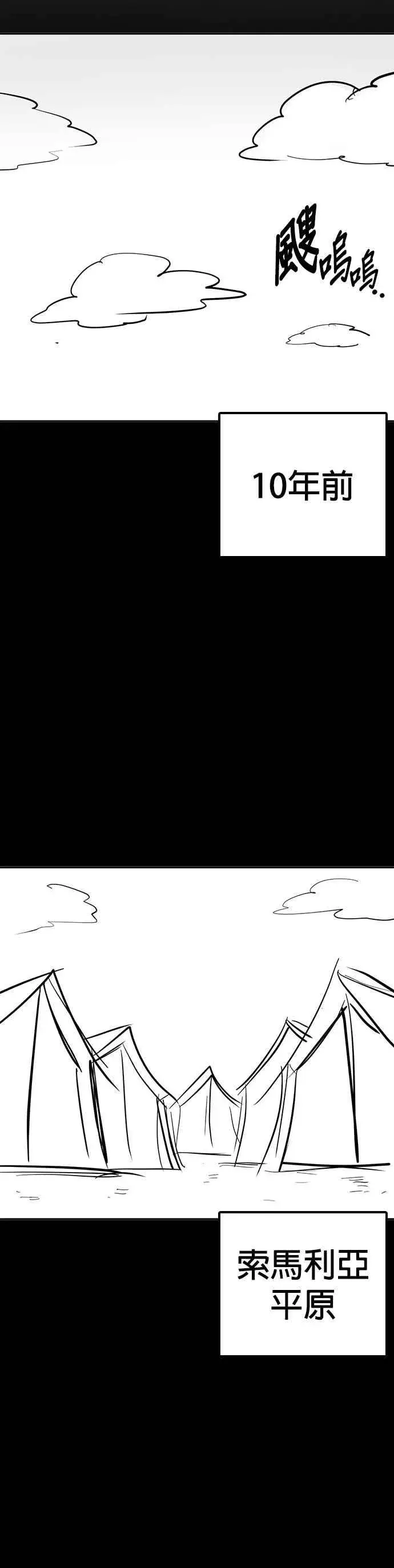 漫画《格斗实况》特别篇1第18张图