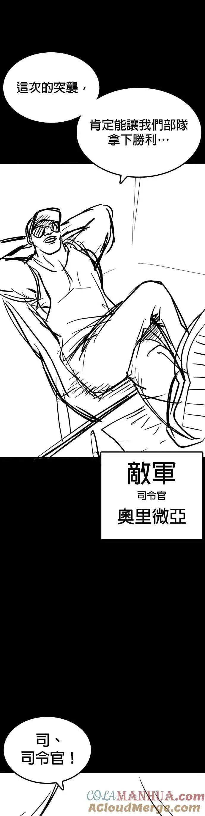 漫画《格斗实况》特别篇1第19张图