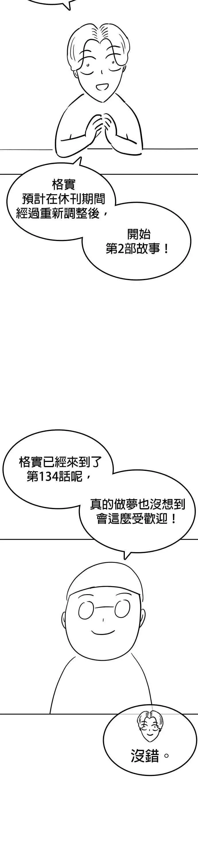 漫画《格斗实况》特别篇1第2张图