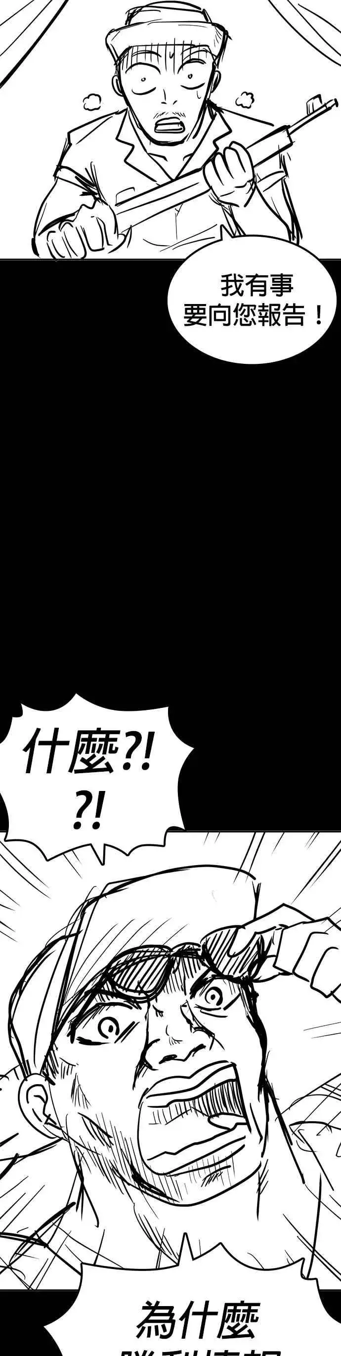 漫画《格斗实况》特别篇1第20张图