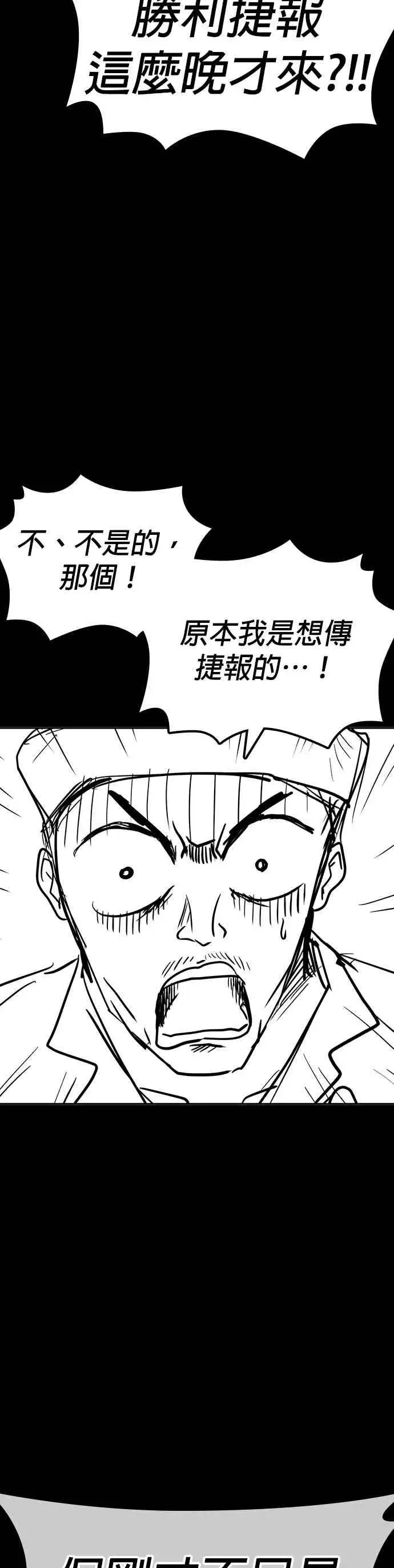 漫画《格斗实况》特别篇1第21张图