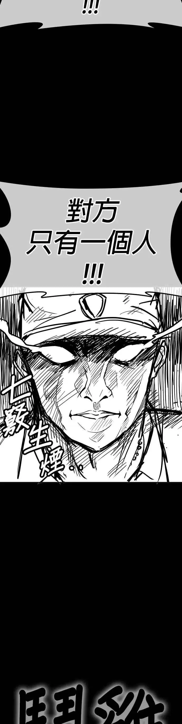 漫画《格斗实况》特别篇1第23张图