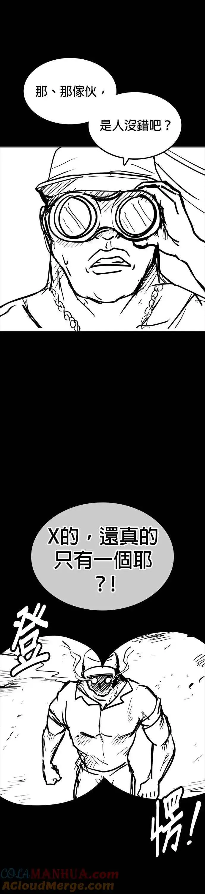漫画《格斗实况》特别篇1第25张图