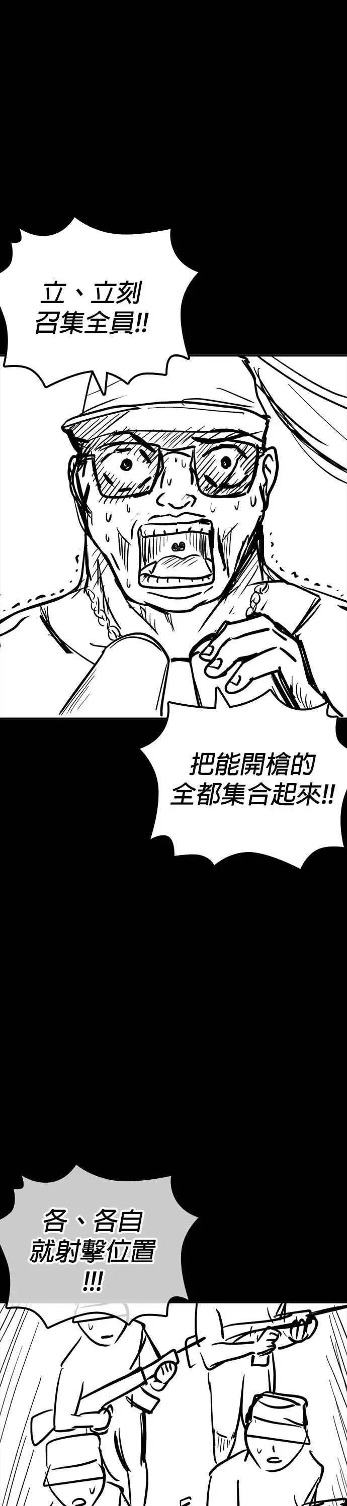漫画《格斗实况》特别篇1第26张图