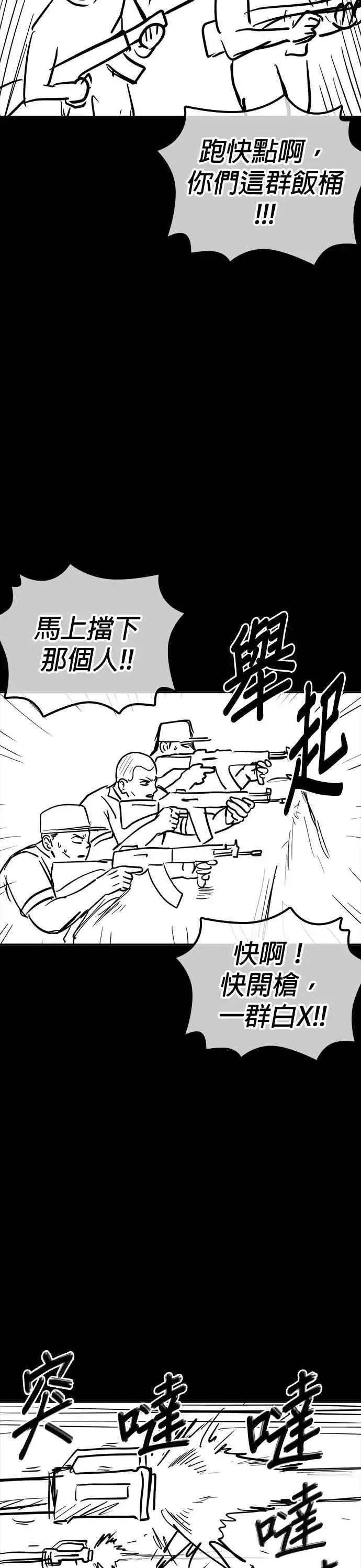 漫画《格斗实况》特别篇1第27张图
