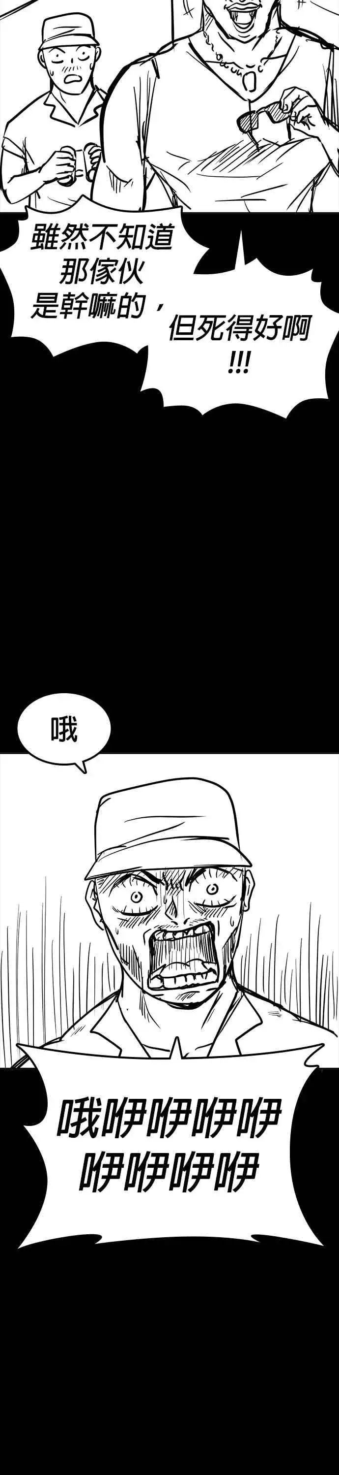 漫画《格斗实况》特别篇1第29张图