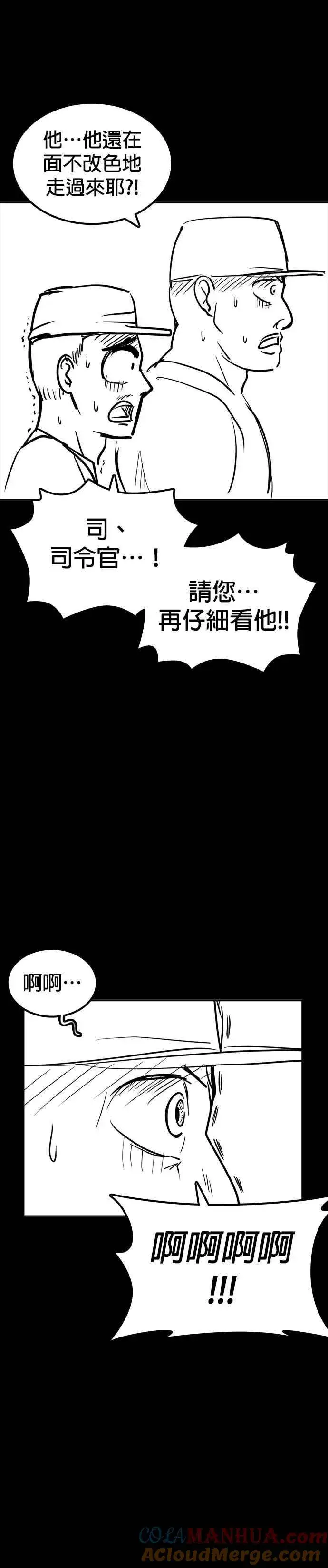 漫画《格斗实况》特别篇1第31张图