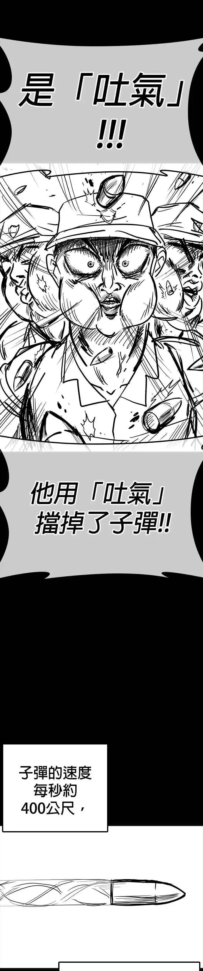 漫画《格斗实况》特别篇1第32张图