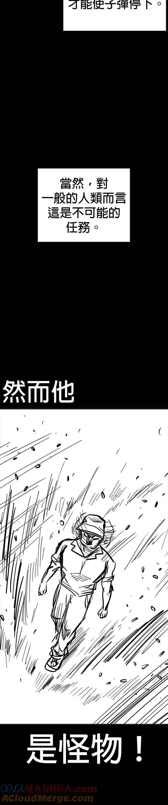 漫画《格斗实况》特别篇1第34张图
