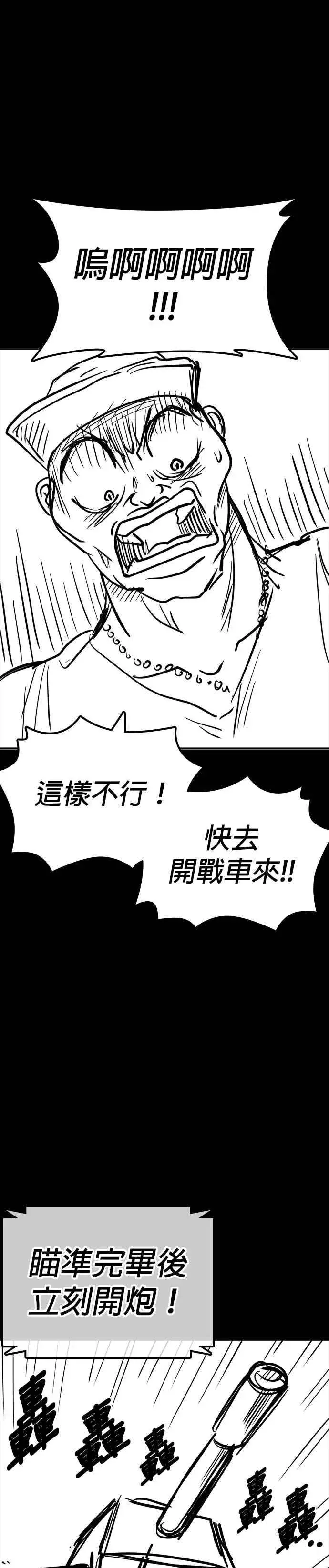 漫画《格斗实况》特别篇1第35张图