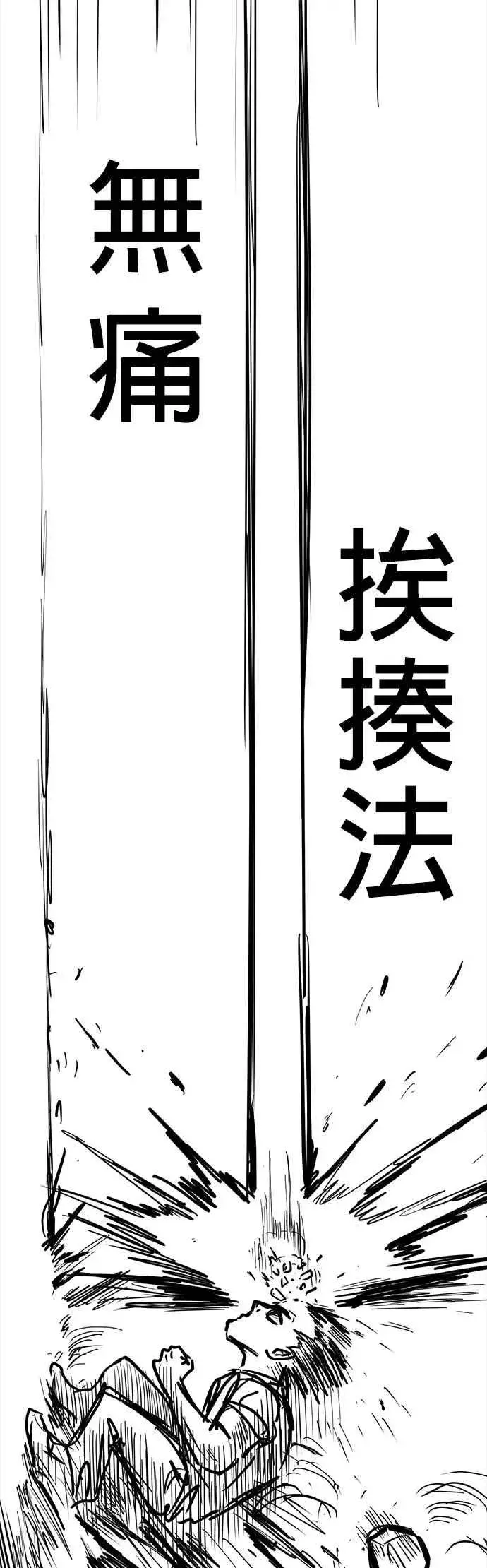 漫画《格斗实况》特别篇1第39张图