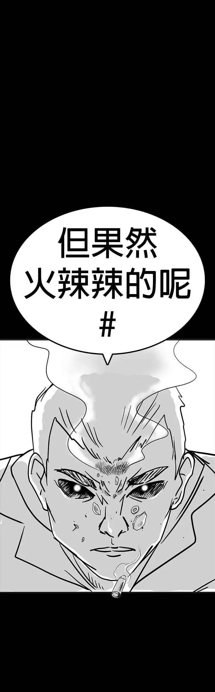 漫画《格斗实况》特别篇1第42张图