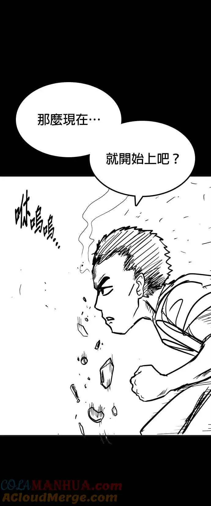 漫画《格斗实况》特别篇1第43张图