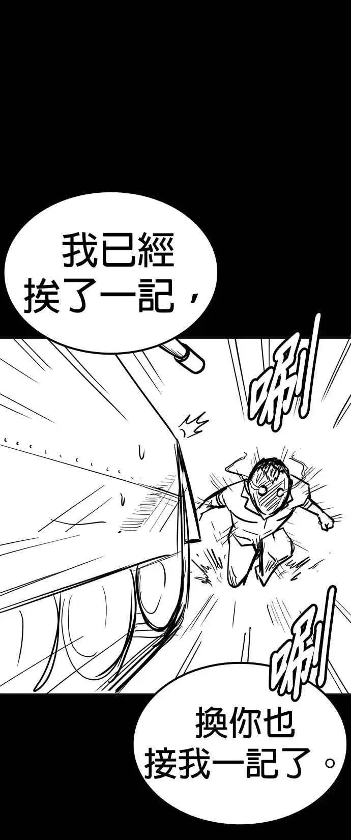 漫画《格斗实况》特别篇1第44张图