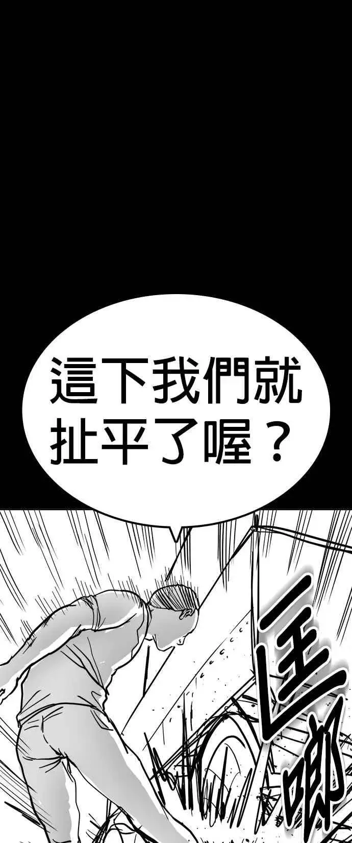漫画《格斗实况》特别篇1第45张图
