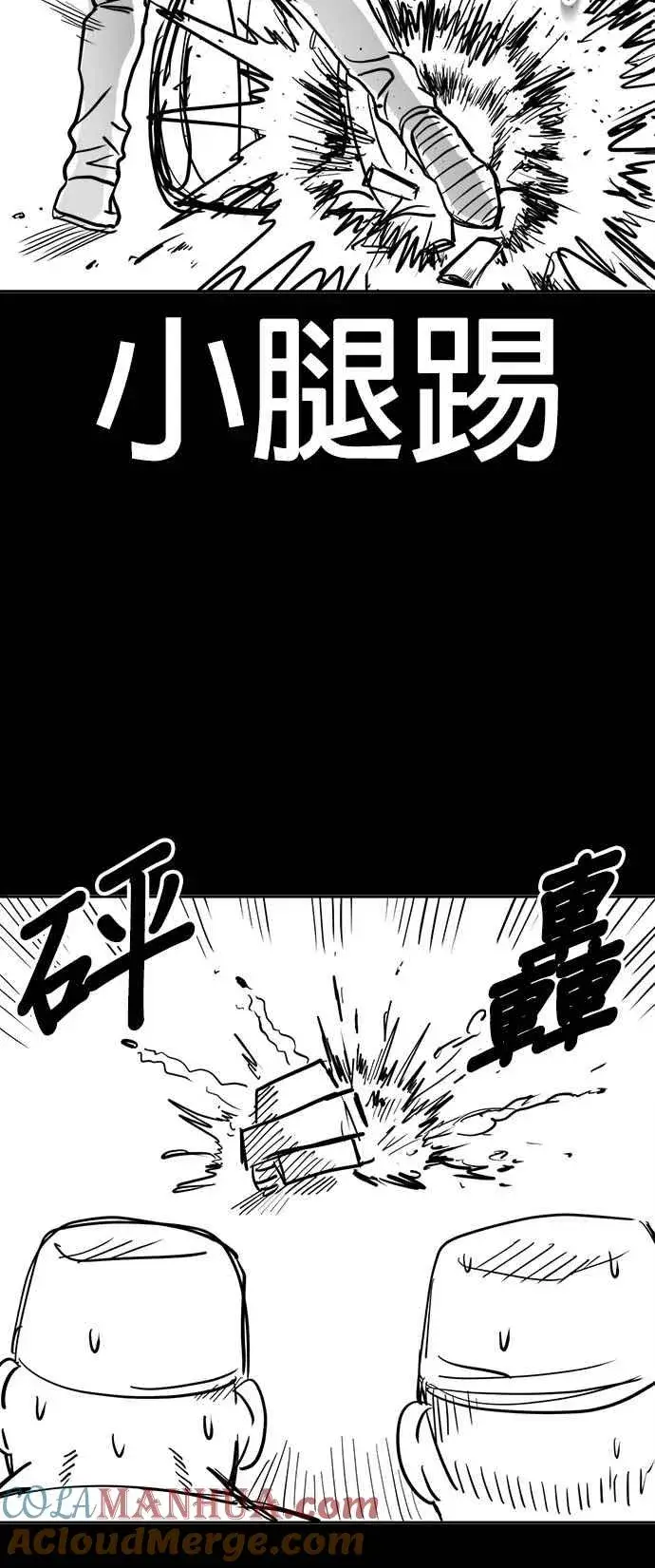 漫画《格斗实况》特别篇1第46张图