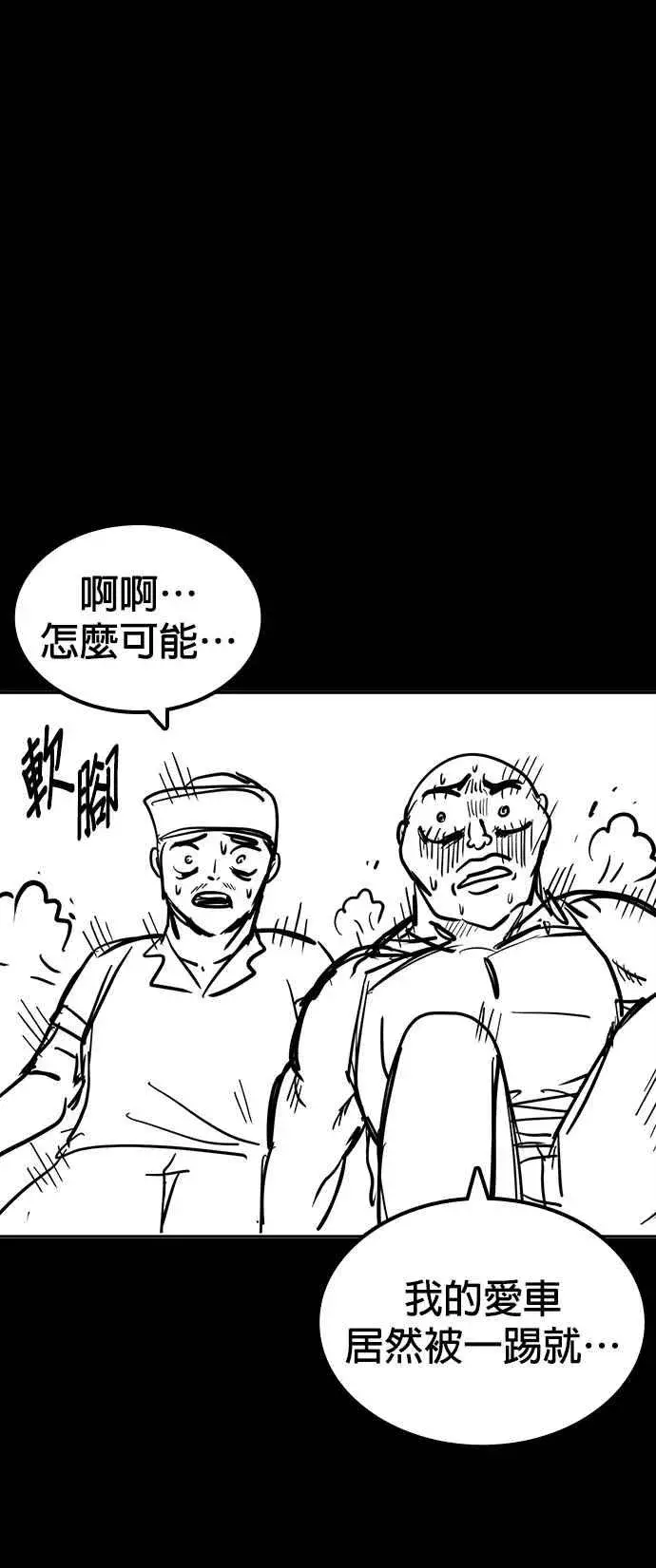 漫画《格斗实况》特别篇1第47张图