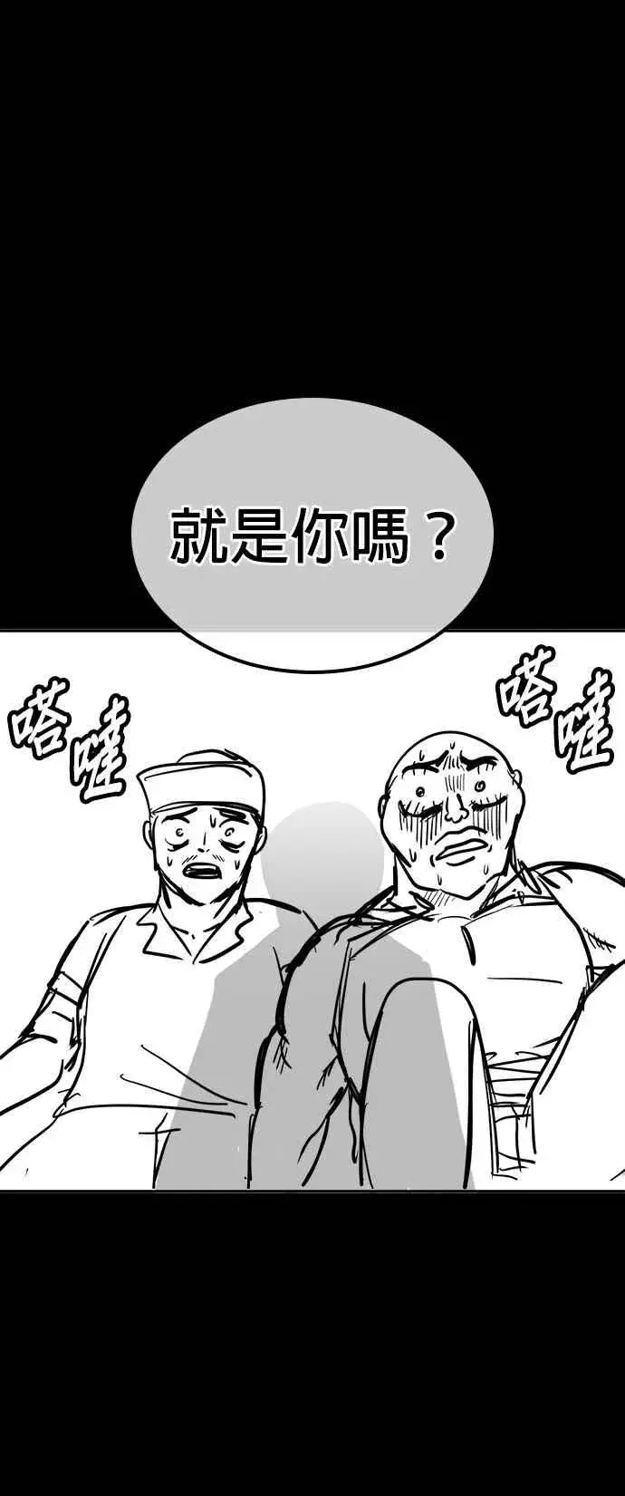 漫画《格斗实况》特别篇1第48张图