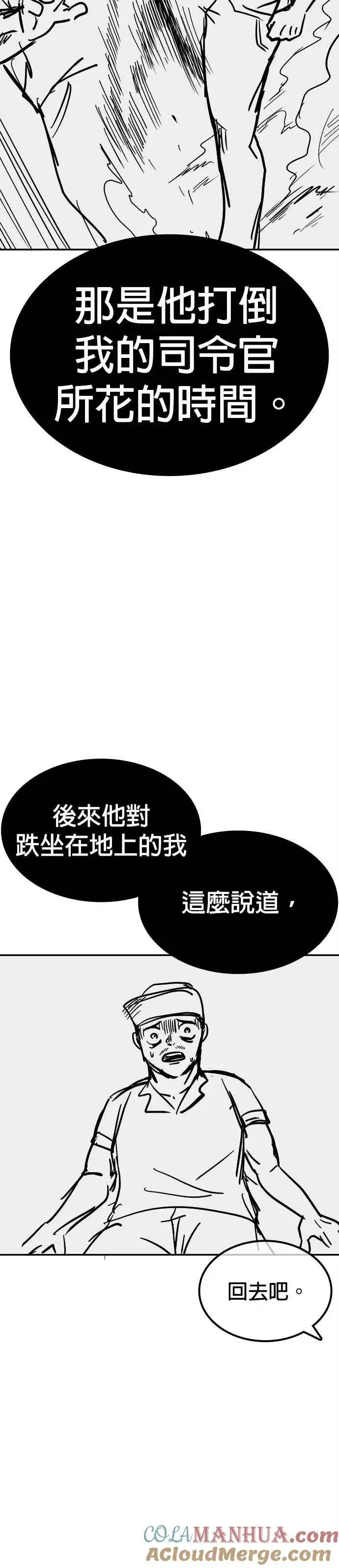 漫画《格斗实况》特别篇1第52张图