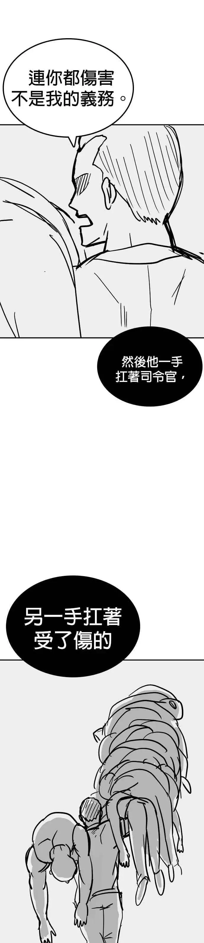 漫画《格斗实况》特别篇1第53张图