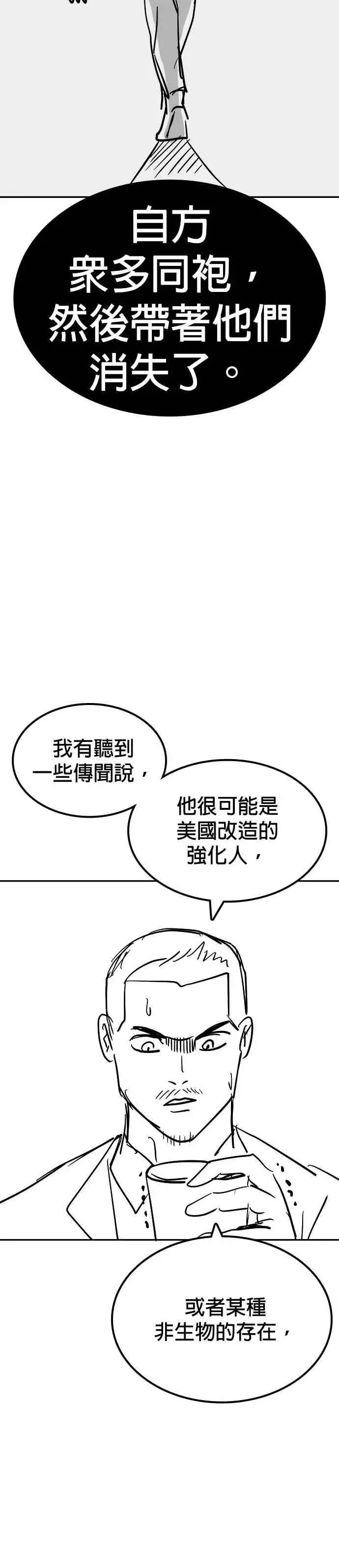 漫画《格斗实况》特别篇1第54张图