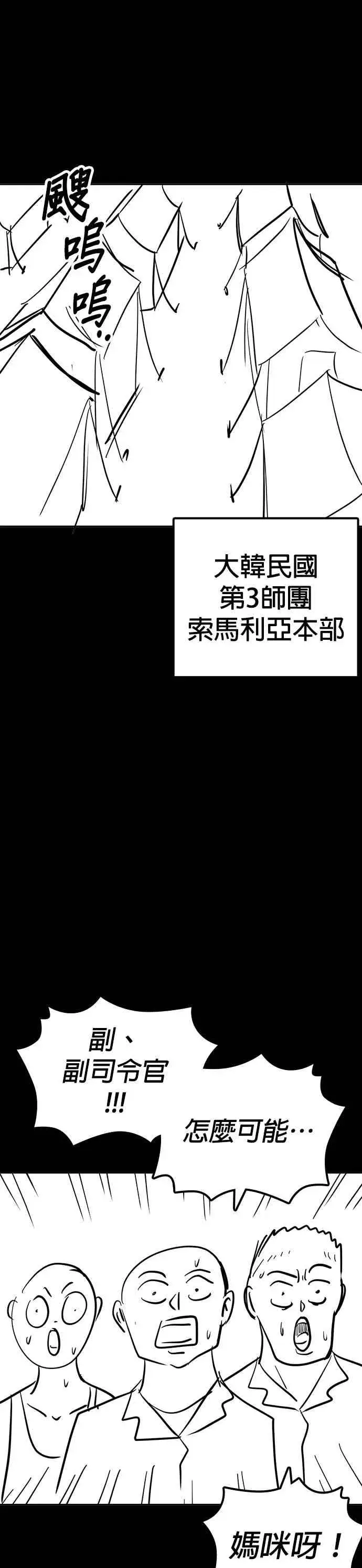 漫画《格斗实况》特别篇1第56张图