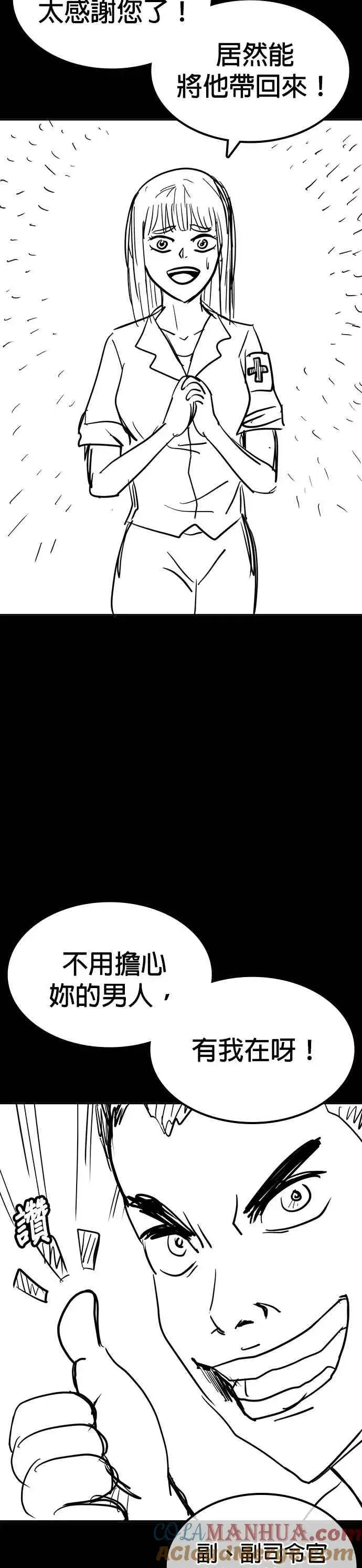 漫画《格斗实况》特别篇1第58张图