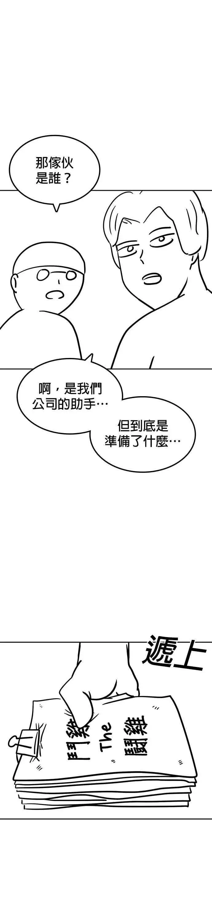 漫画《格斗实况》特别篇1第6张图
