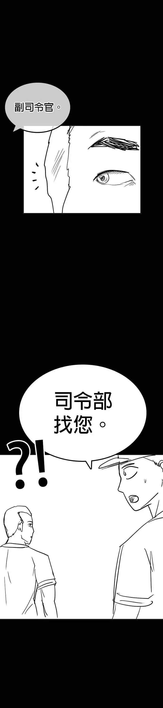 漫画《格斗实况》特别篇1第60张图