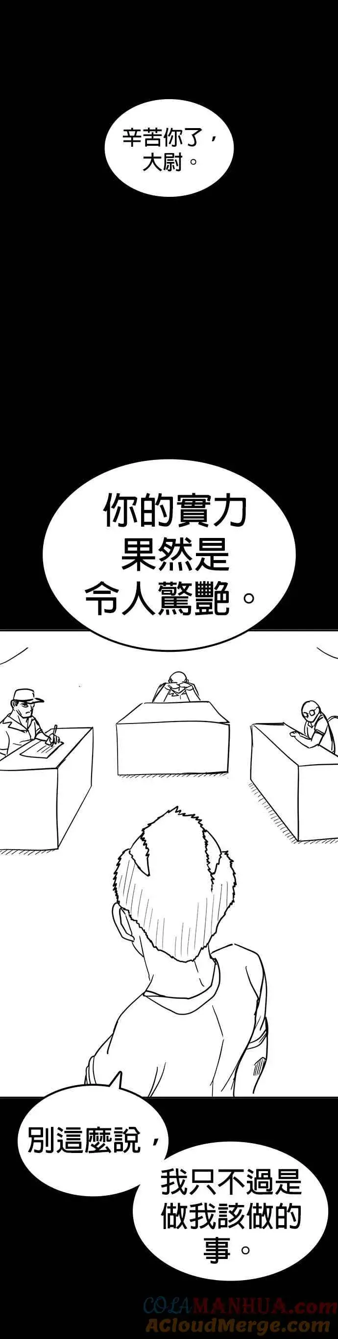 漫画《格斗实况》特别篇1第61张图