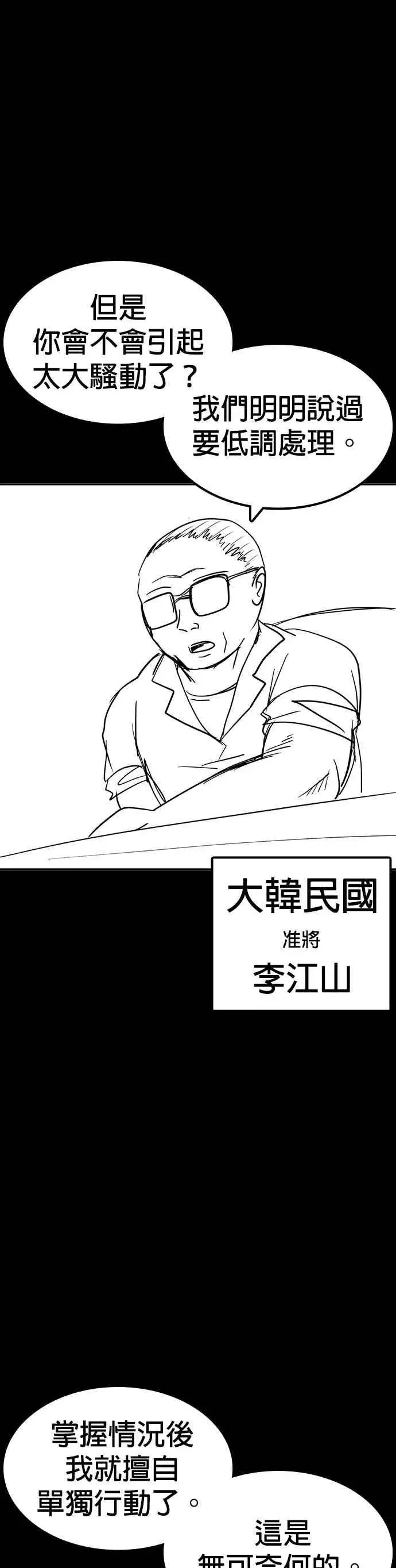 漫画《格斗实况》特别篇1第62张图