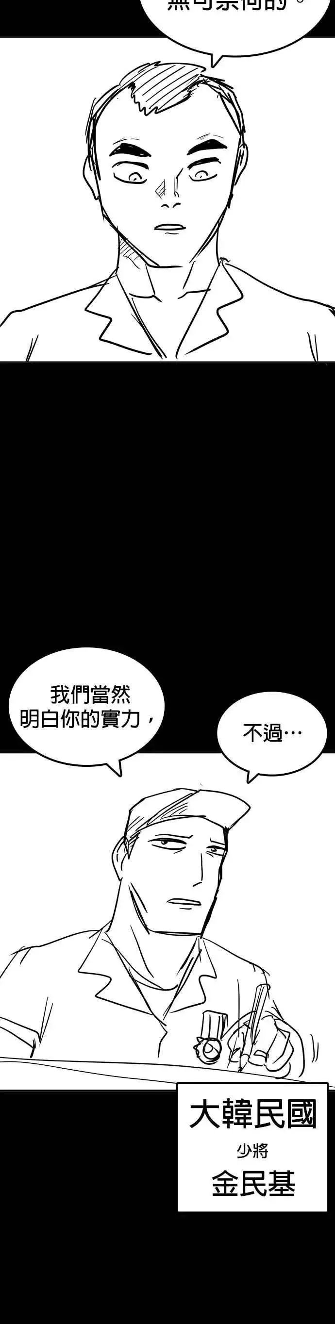 漫画《格斗实况》特别篇1第63张图