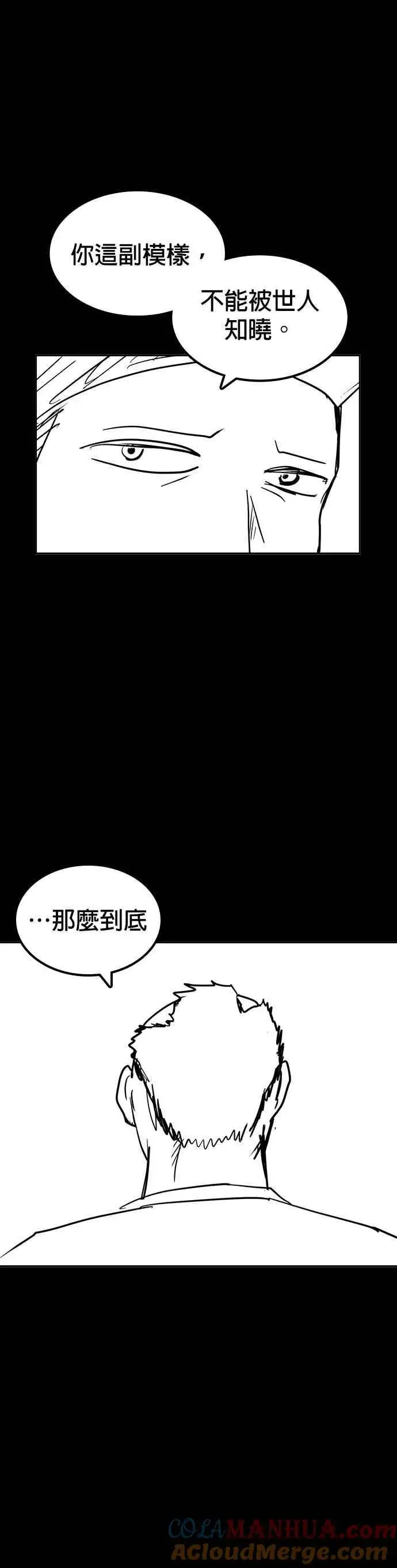 漫画《格斗实况》特别篇1第64张图