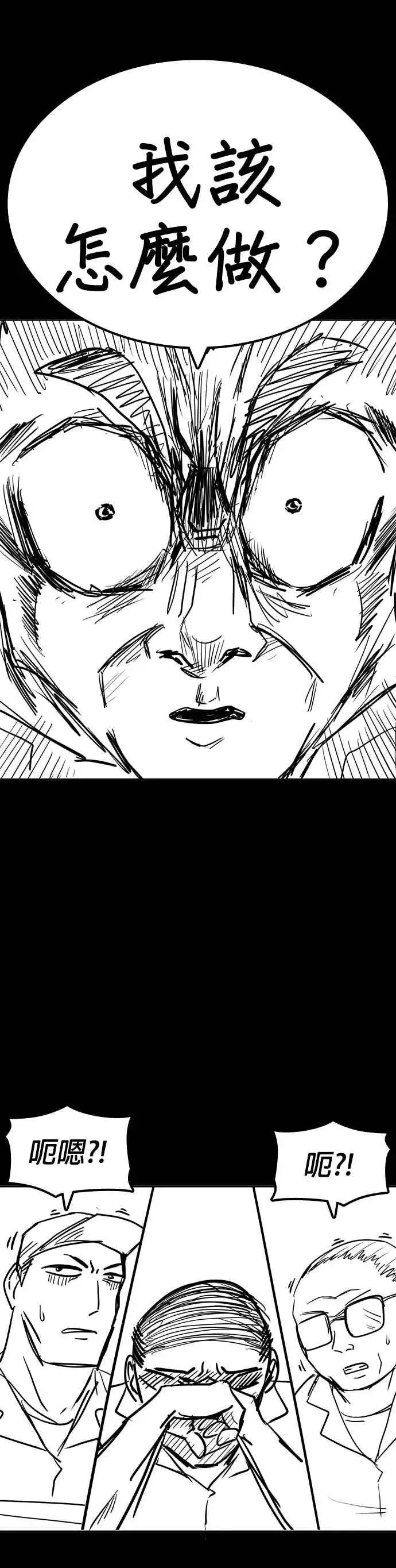 漫画《格斗实况》特别篇1第65张图
