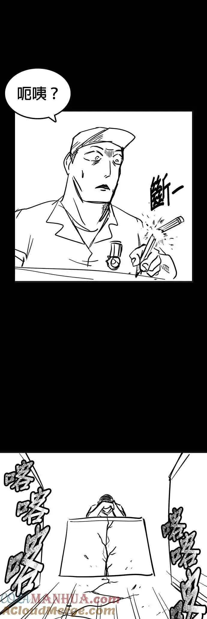 漫画《格斗实况》特别篇1第67张图