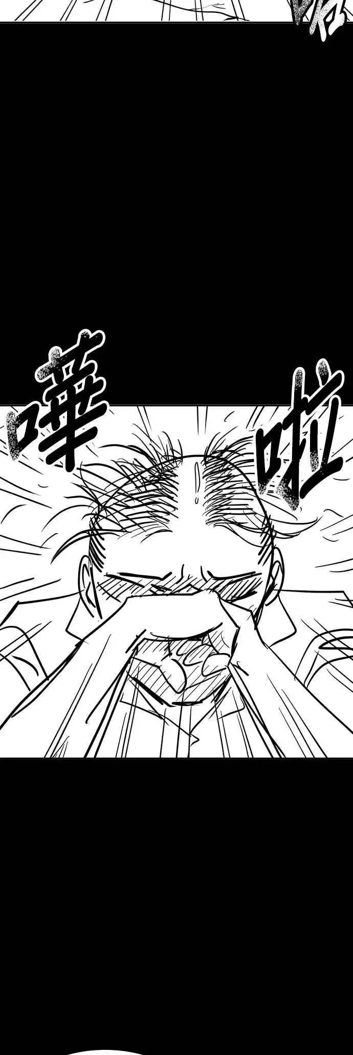漫画《格斗实况》特别篇1第68张图