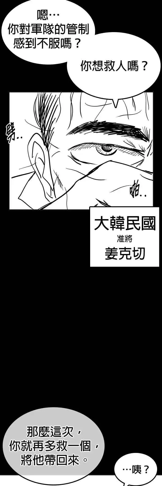 漫画《格斗实况》特别篇1第69张图