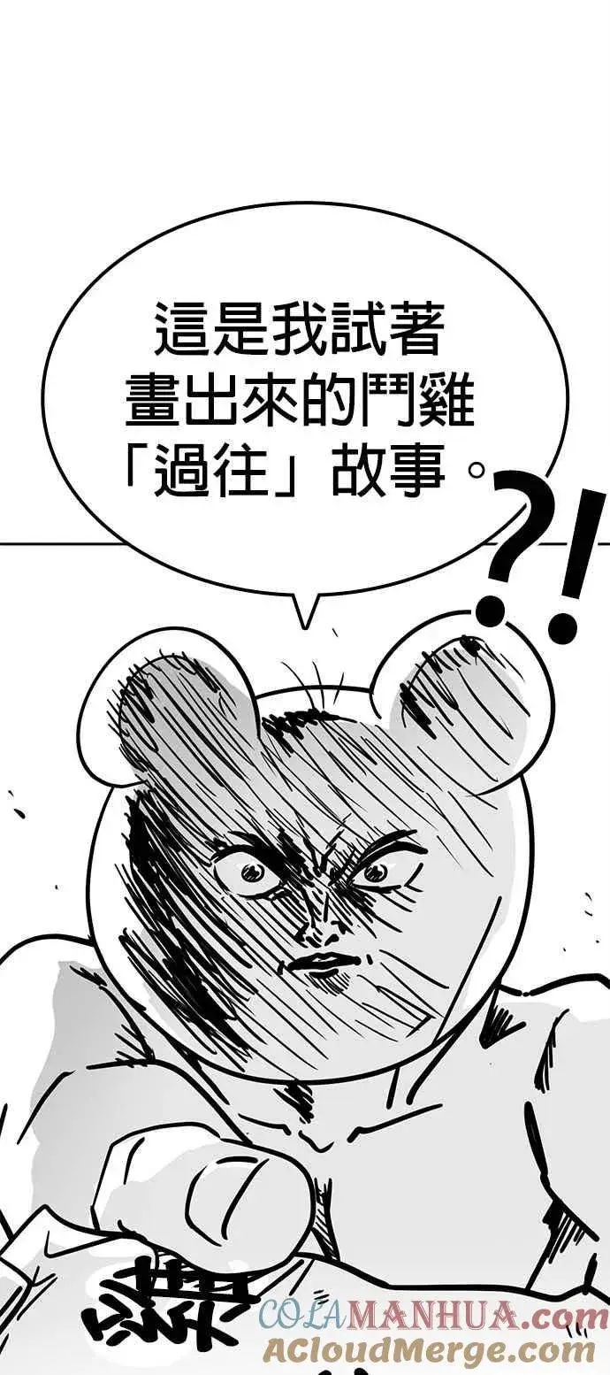 漫画《格斗实况》特别篇1第7张图