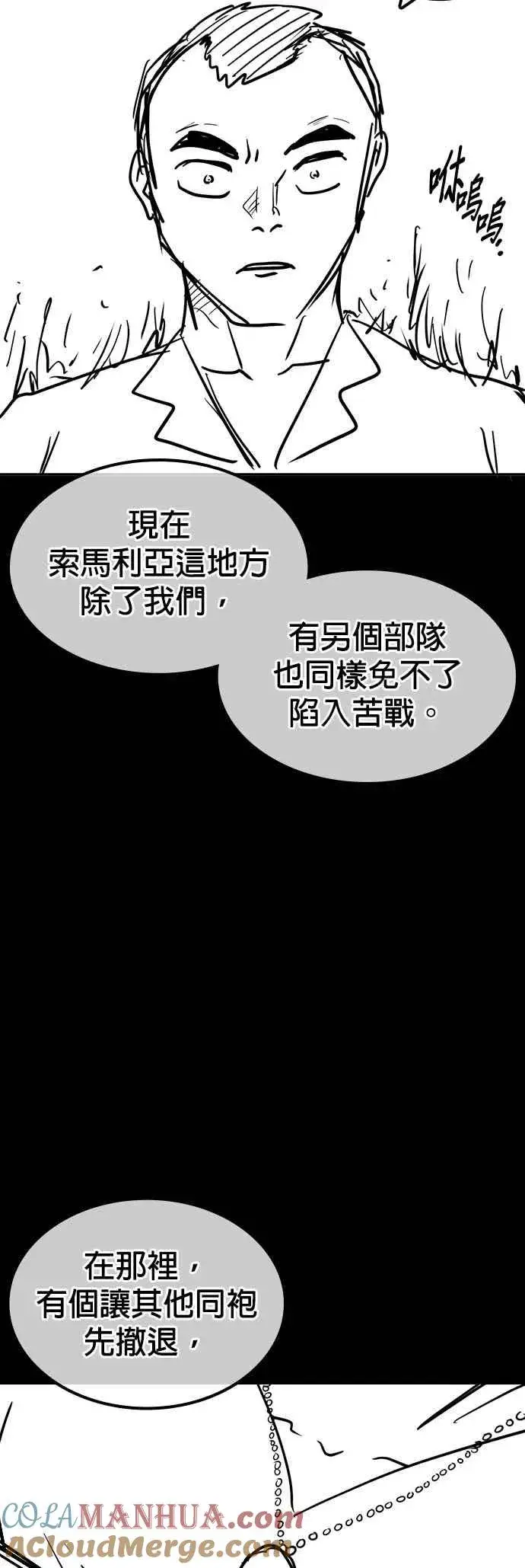 漫画《格斗实况》特别篇1第70张图