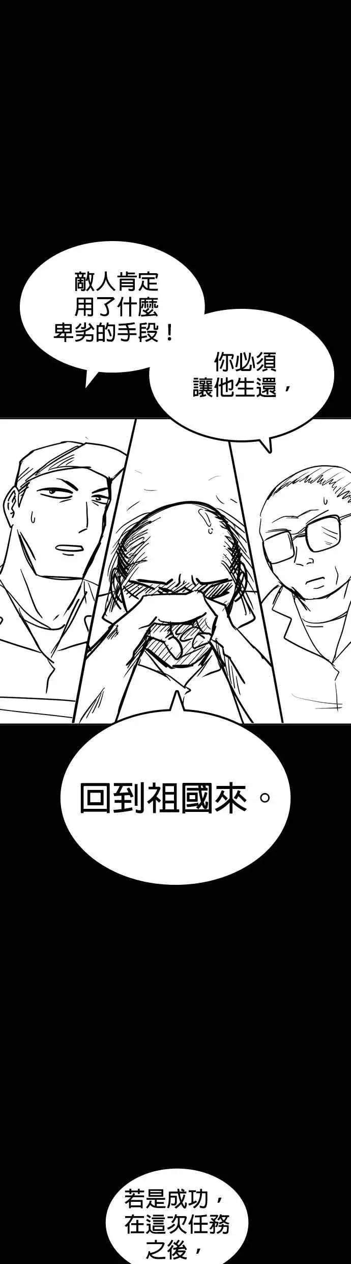 漫画《格斗实况》特别篇1第75张图