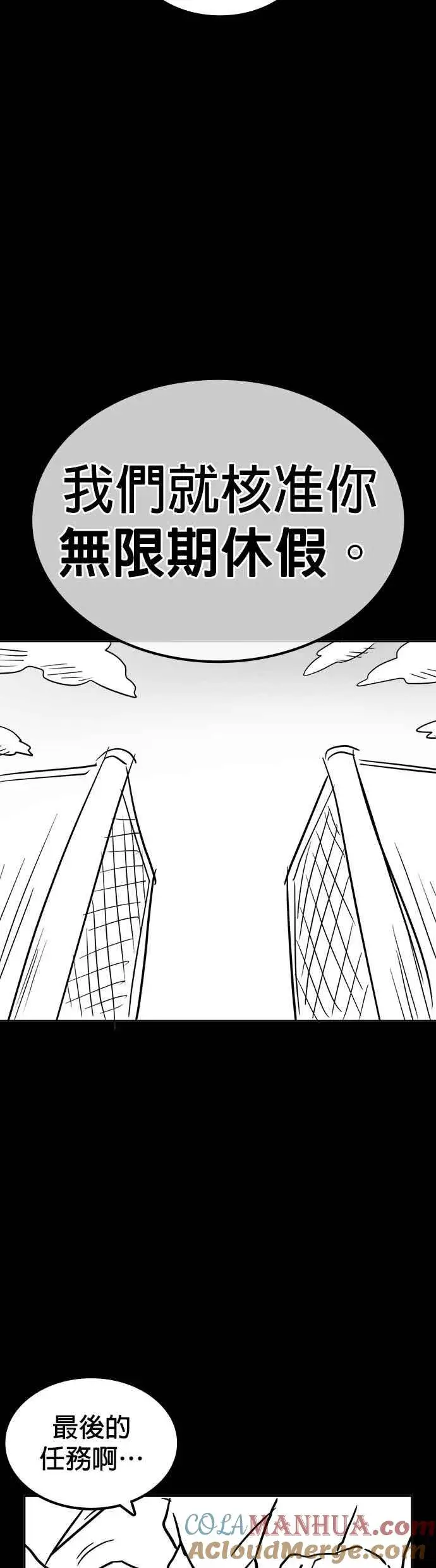 漫画《格斗实况》特别篇1第76张图