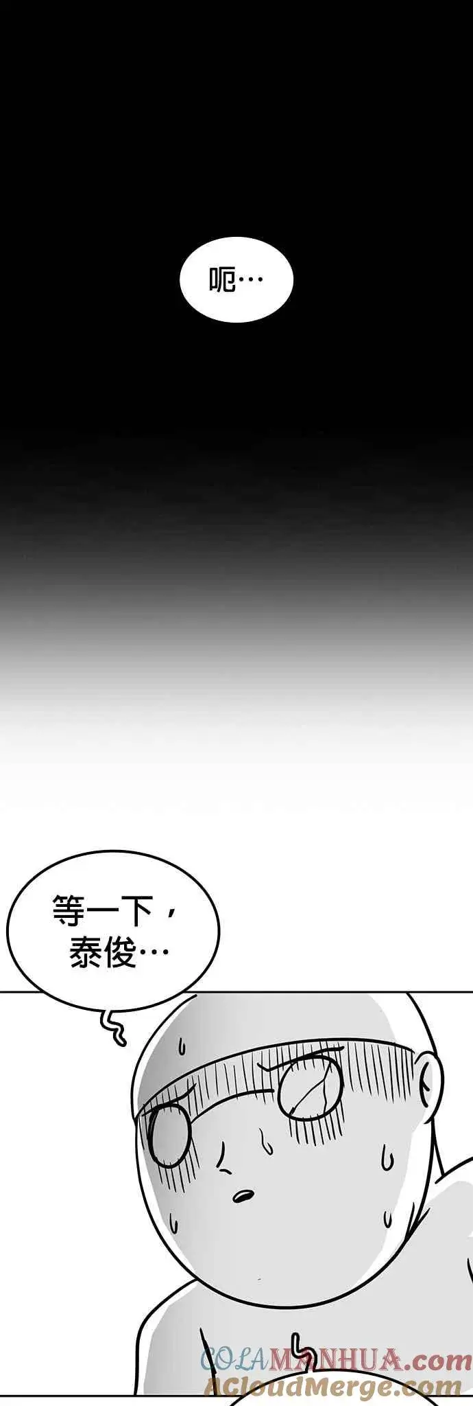 漫画《格斗实况》特别篇1第79张图
