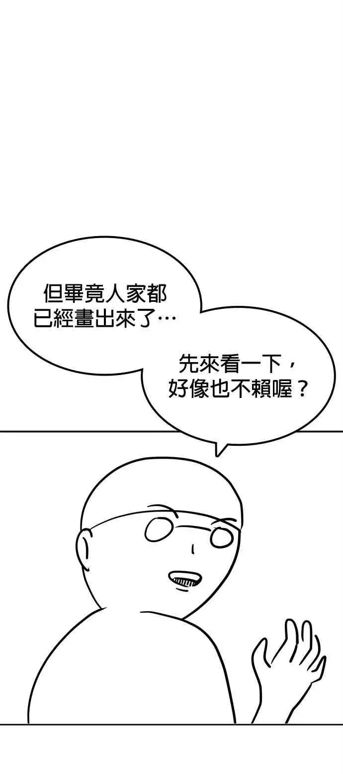 漫画《格斗实况》特别篇1第9张图