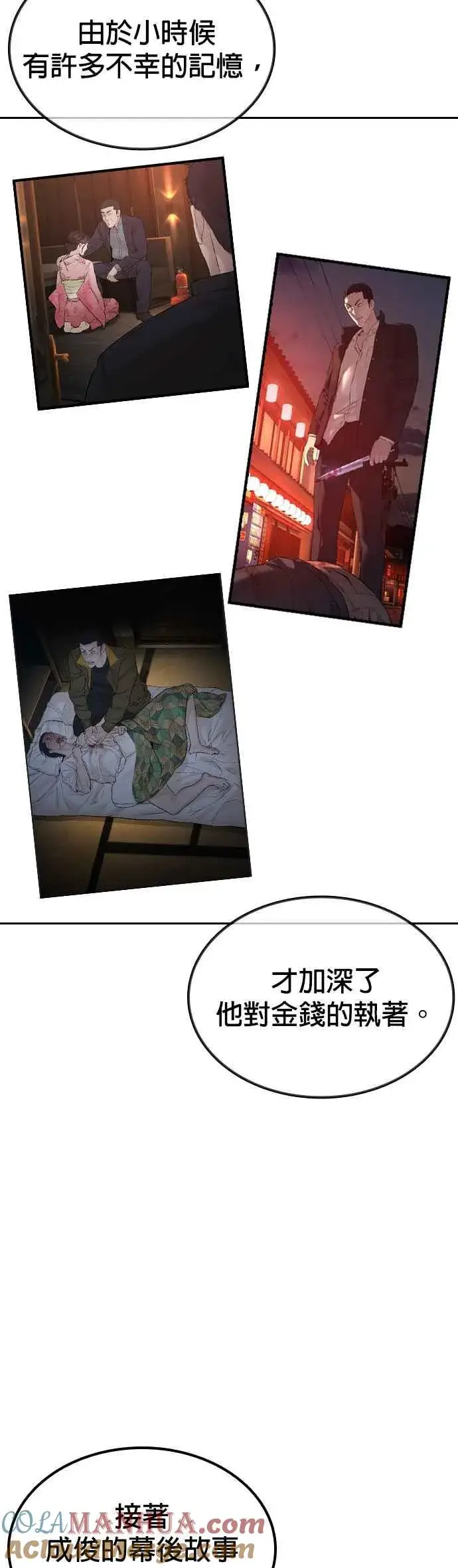 漫画《格斗实况》特别篇2第11张图