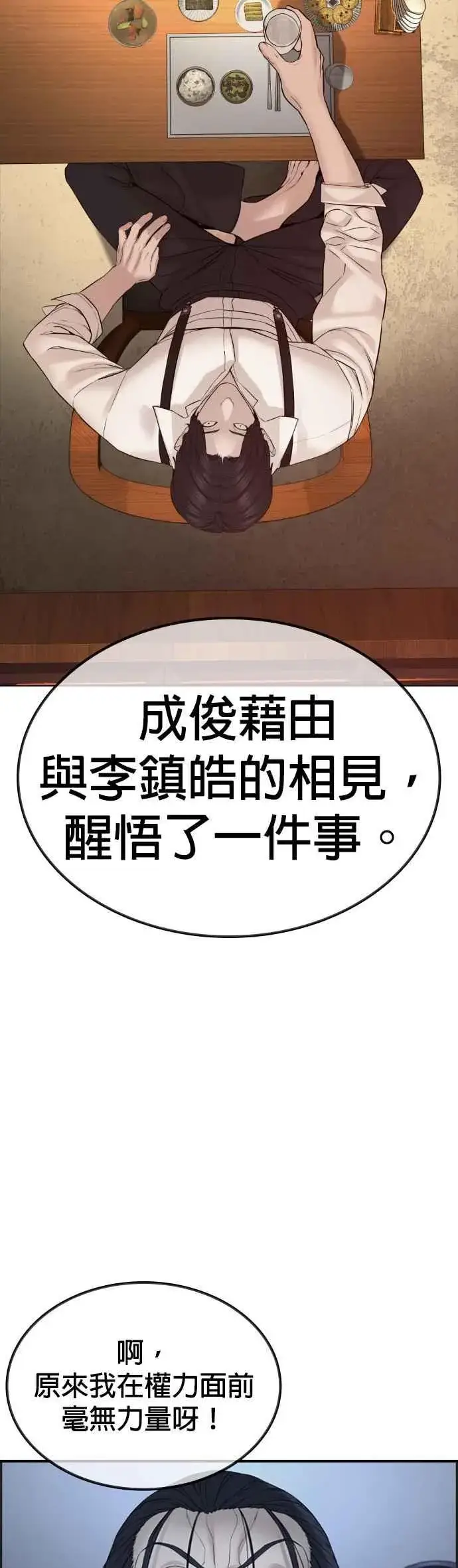 漫画《格斗实况》特别篇2第14张图