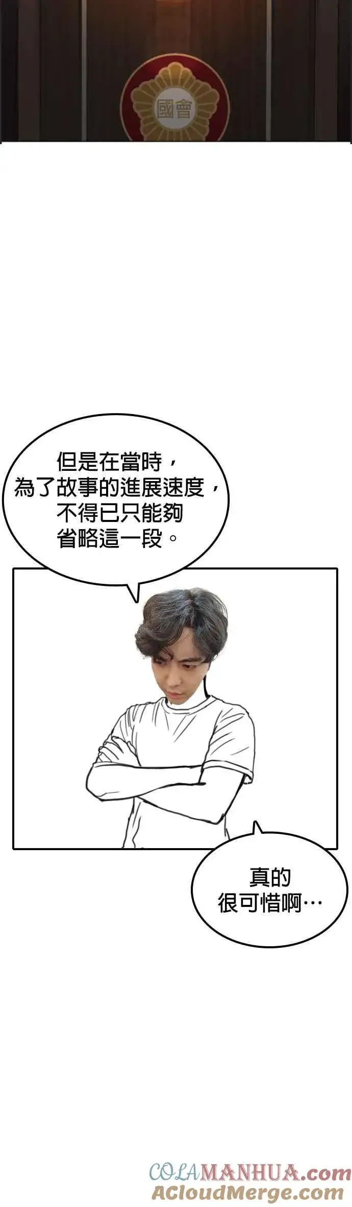 漫画《格斗实况》特别篇2第17张图